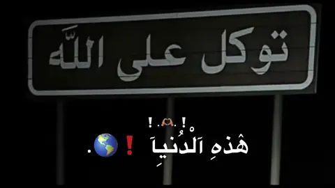 فهي الدنيا ايمه رحل
