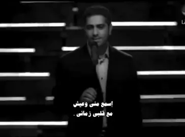#فضل_شاكر #فضل_شاكر_ملك_الاحساس #اكسبلور #fyp 