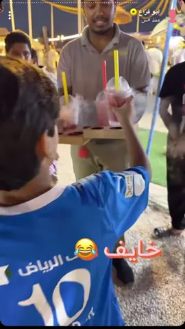 تشوفونه يدخن صدق#ابو_فزاع_فتك_الخليج #ابو_فزاع #فزاع #مالي_خلق_احط_هاشتاقات🦦 #الشعب_الصيني_ماله_حل😂😂 #محظور_من_الاكسبلور🥺 #اكسبلورر #عمان🇴🇲 #الطفل_السعودي #صلالة #fypシ゚viral #fypシ゚viral #ترند #سعوديه @ابو فزاع فتك الخليج 