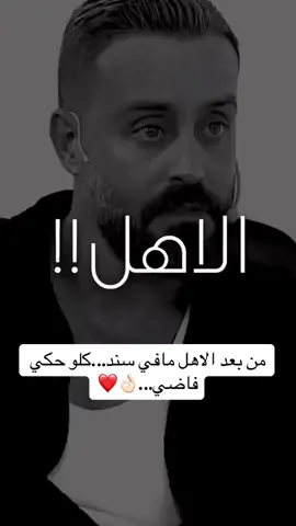 #اللهم احفظ لي من تُقر #عيني بوجودهم ومن جعلتهّم سبب #سعادتي اللهم إني #استودعتك اهلِي ومن احب #فاحفظهم لي يارب ولاتريني بأحدهم مكروهاً ♥️ #اللهم_امين #fypage #foryou #like #explore 