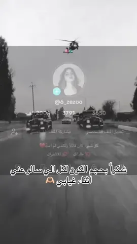 #تسجيل دخول بعد غياب 🫶🏻#fyp #fypシ #tiktok #foryoupage #trending ##explore #parati #bts 