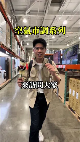 空氣清淨機隨機真實市調，來聽聽大家使用的心得～ #空汙 #空氣品質 #採訪 #空氣清淨機 #市調 #健康 #林丹尼 