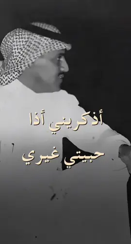 خالدعبدالرحمن اذكريني خالدعبدالرحمن اذكريني #اكسبلور_explore  #اذكريني #من_غلاك_افتخربك_واعمل_المستحيل  #خالد_عبد_الرحمن  #خالد_عبدالرحمن  #خالد_عبد_الرحمن_عشق_فن_احساس  #خالد_عشق_فن  #خالدعبدالرحمن_ملك_الفن  #خالدعبالرحمن_الاحساس  #ابونايف  #عشوائيات  #موسيقى_خالديه  #خالديات  #خالدعبدالرحمن_مخاوي_الليل  #خالدعبدالرحمن  #عظيم_الشوق 