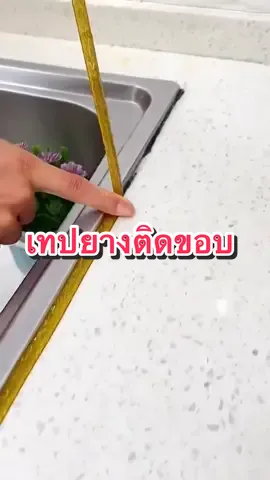 เทปยางแนว ติดขอบกระเบื้อง ขอบอ่าง กันน้ำ กันเชื้อรา #ครีเอเตอร์tiktok #เทปยางกันน้ํา #เทปติดขอบอ่าง #เทปติดขอบโถส้วม #เทปกาวติดขอบอ่าง 