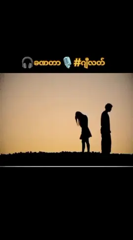 #Rock🇲🇲Music #Crd #ရောက်ချင်တဲ့နေရာရောက်ပါစေ🙏🙏🙏 