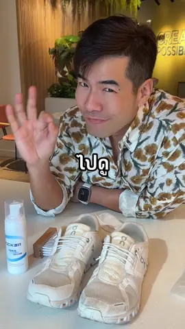 ไม่ได้เงินสักบาท อันนี้ซื้อมาใช้เอง มันดีจริงทุกคน!! #วู้ดดี้ #woody #วู้ดดี้เกิดมาคุย #tiktokรีวิว #tiktokปักตะกร้า #รีวิวของดีบอกต่อ #รีวิว #น้ํายาขัดรองเท้า #tiktokaffiliate #รีวิวสินค้า #รีวิวเรียลๆ #tiktokคนบันเทิง #บันเทิงtiktok 