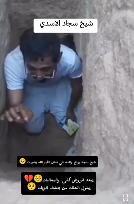 شيخ سجاد الاسدي  #نعي #عن #الام  #القبر #وادي #السلام #ياعلي #ياعلي_مولا_عَلَيہِ_السّلام #ياحسين #كربلاء #النحف #نعاوي_اهلنه 