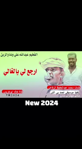#أغاني_سودانيه_متنوعه🕊💛🧡♪♬  #سودانيز_تيك_توك_مشاهير_السودان  #الشعب_الصيني_ماله_حل😂😂🙋🏻‍♂️  #متابعه_ولايك_واكسبلور_احبكم  #tiktokpromotecontest 
