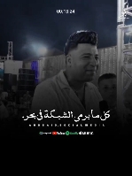 كل ما اقول علي حد كويس يطلع مش مظبوط👌🏻#امير_سلطان ❤️🎤#abo_said #اكسبلور #furyou #حالات_واتس #fyp 