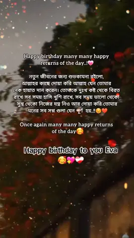 Happy birthday to you Eva 🥰🌷 . . . . . . . . . . .. . . . . . . . . . . . . #foryoupageofficiall #kimtaehyung #CapCut #ভাইরাল_ভিডিও #tiktok #।tiktokbangladesh #trending #fypシ゚viral #foryou #😅💔🥀 #bts #foryourpage #btsarmyforever #btsarmy #bdtiktokofficial #friends #kimasha #kimtaehyungarcutebow💞 #bestfriend #tiktokviral #bdtiktokofficial #ভাইরাল_ভিডিও @TikTok @TikTok Bangladesh @🌸BTS ARMY 🌸 
