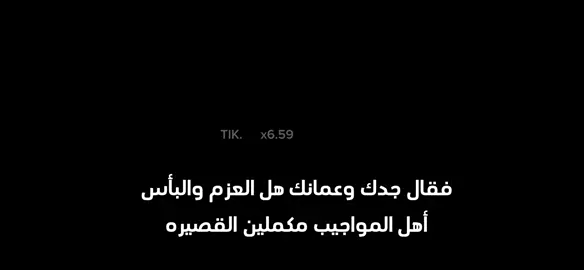 وليد قصص #جدك وعمانك#هل#العزوم#pov 