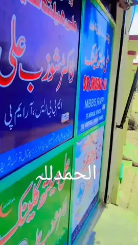 #viralvideo #CapCut #foryou  الحمدللہ #@UزAiR lalwani @♛꧁͜͡Bɭcḱ Sḣäḋöẅ ꧂™ 