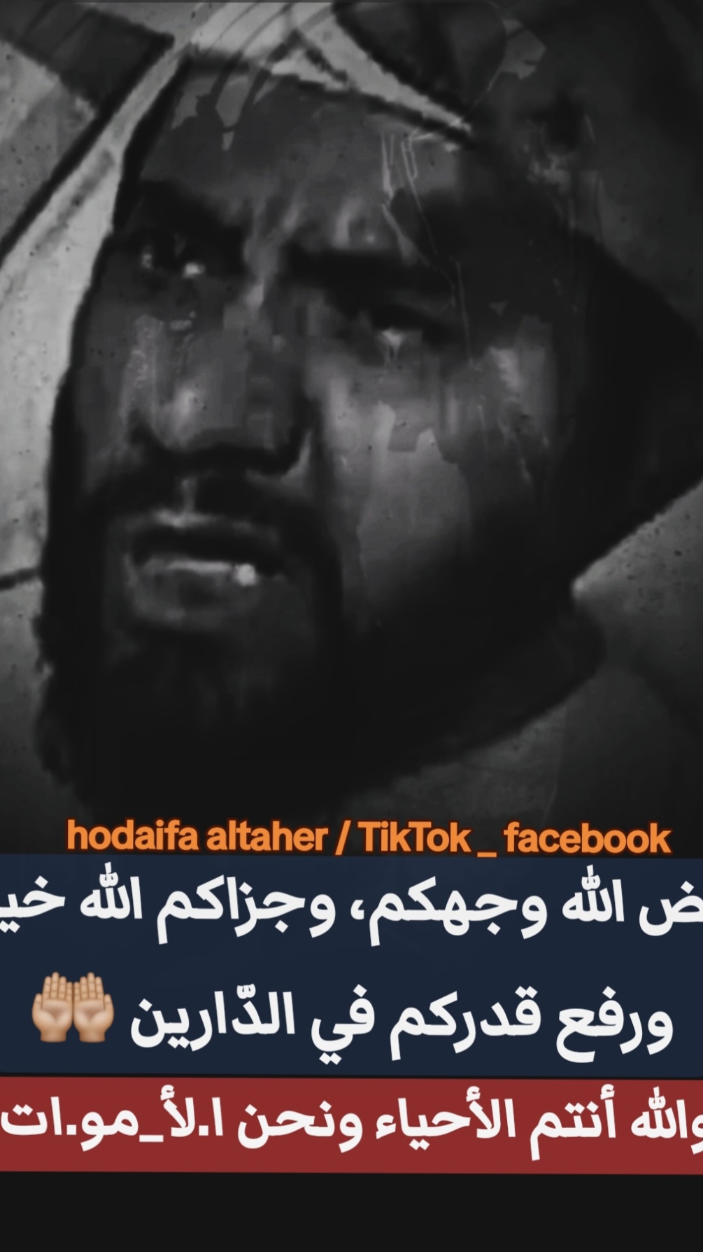 بيض الله وجهكم وجزاكم الله خيرا والله أنتم الأحياء ونحن ا.لأ_مو.ات ! #fyp #foryou #foryoupage #tiktok #viral #السعودية 
