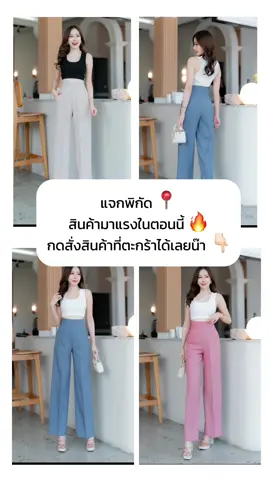 G58 กระบอกกลางเอวสูง  ซิปข้าง 9ส่วน ผ้าฟอร์ร่า Clothing Pants ผู้หญิง เสื้อผ้า กางเกง Women Lady #กางเกงเอวสูง #กางเกงซิบข้าง #กางเกงขายาวผู้หญิง #CapCut 