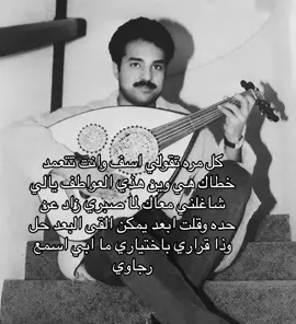 رجاوي #راشد_الماجد #rashed_almajid #9a7ient #صاحي_انت 