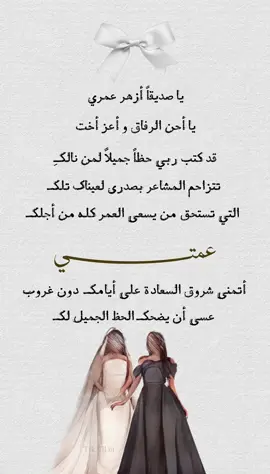 الرد على @🎀03.55.𝑾  تهنئة زواج للعمة بدون حقوق ❤️🥹 #دعوات_الكترونيه #دعوات_زواج #عقد_قراني #دعوات_ملكه #سعوديه #زواج #تهنئة #ملكه #صديقتي #اختي_حياتي #زواج_اختي #اختي_عروس #صديقتي_عروس 