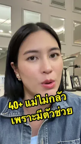 เคล็ดลับล็อคอายุผิวของแม่ 40+ ก็ยังมีผิวสวยได้ เพราะใช้คู่นี้ค่า 😍 #ขมิ้นโกลด์เซรั่ม #ขมิ้นโรสครีม #ครีมจุ๋ย #จุ๋ยวรัทยา #วิฟสกิน #vivskin #แม่จุ๋ย 