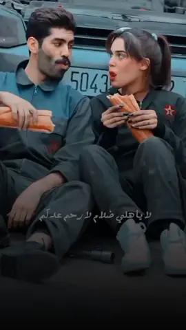 #لا_يهلي_🥺الضلام💔_لارحم_ع😔دكم #ساجده_عبید_💞 