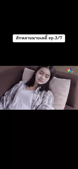 #ฮักหลายมายเลดี้ #ยูโรยศวรรธน์ #พระพายรมิดา #แทนตะวันทัดเดโอ #จีนเฌอตินท์นารา #ช่อง7hdกด35 #ละครช่อง7 #ละครดังที่คิดถึง #ละครดีละครดัง 