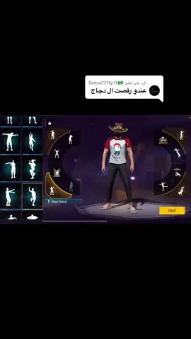 الرد على @Senzo777ty ff🇧🇷 #فري_فاير_العرب #فري_فاير_العرب_غارينا #freefire_lover #فري_فاير_العرب_غارينا_فري_فاير_ #fypシ 