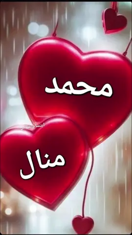 #CapCut #لو_تطلبي_مني_عنيا #محمد #منال#حبيبي#My_love #Susu #follow #explore #اكسبلور #Susu 