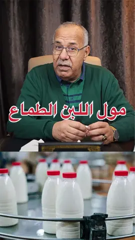 قصة صاحب اللبن  ‏‎‏‎#الخراز #عبدالقادر  ‏‎‏‎#عبد_القادر_خراز #lkheraz #morocco #fyp#viral ‏‎#ضحك😂 #مستملحات  ‏#funnyvideo 😂😂😂😂😂#اكسبلورexplore