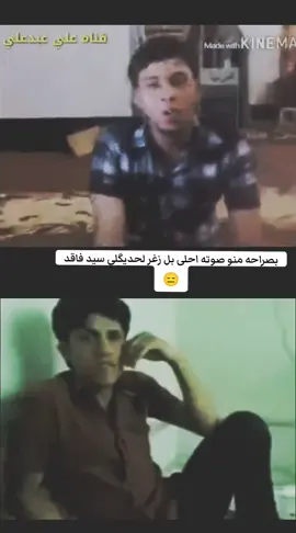 جاوب بصراحه👆 #مرتضى_حرب #سيد_فاقد_الموسوي #لايك #اكسبلور #محرم #ياحسين #الشعب_الصيني_ماله_حل😂😂 #fyp #foryou #fypシ 