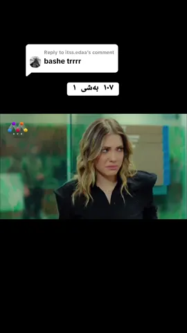 Replying to @itss.edaa  #سێوی_ژەهراوی #vairalvideo #viral #foryoupage #foryou 