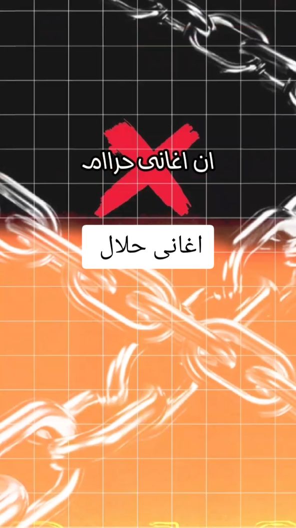 اغانى حلال❤️بدون موسيقى🗣#تصمايمي🔥👊🏻 #تصميم_فيديوهات🎶🎤🎬تصميمي🔥 #مصمم #تصميمي #تصميم_فيديوهات #تصميمي🎬 #مصمم_فيديوهات🎬🎵 #مصممين_فيديوهات #تصميم #مونتاج #مونتاجي🎬 #edit #فديوهات #مصمم_فيديوهات #تصميمي_رايكم #مصممين #cupcut #تصميم_فيديوهات🎶🎤🎬 #مصممين_العرب 