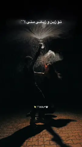 تۆ ژین و ژیان ی منی 🖤#CapCut #ahmadxalil #fyp #tiktok #foryoupage #foryou #CapCut #fypシ #viral #slemani #hanaw #kurdishfyp #kurdishfyp #fypppppppppp #viralvideos #🖤 