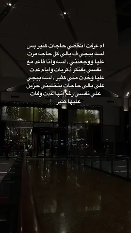 لسا بفتكر ❤️‍🩹 #sad #viral #foryou #fyp #foryoupage 