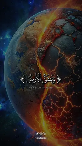 تكاد السماوات يتفطرن منه وتنشق الأرض وتخر الجبال هداً | أن دعوا للرحمن ولداً | وما ينبغي للرحمن أن يتخذ ولداً | إن كل من في السماوات والأرض إلا آتي الرحمن عبداً | لقد أحصاهم وعدهم عداً | وكلهم آتيه يوم القيامة فرداً | تلاوة مؤثرة من #سورة_مريم #قران_كريم #تلاوة_خاشعة_تريح_القلب_والعقل🎧😴 #أنس_نوفل 
