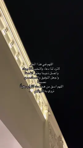 #viral #مطر #دعاء #قران #صدقة_للجوهره 