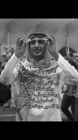 ويلاه #بحر #سهم #راشد_الماجد #explore #4u #viral 