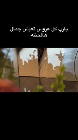 من تصويرنا للفرست لوك  من اجمل اللحظات للعروس #اعراس_السعوديه #مصورات_مكه 