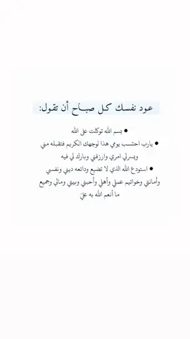 قناتي تيلقرام بالبايو 🤎 #رسالة_اليوم #صباح_الخير #اقتباسات #اقتباساتي #تويتر #twitter  #خواطر #اقتباس #رسالة_الصباح📮☀️ #اكسبلورexplore 