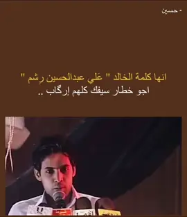 #علي_رشم #شعر #حسين_سمير1 