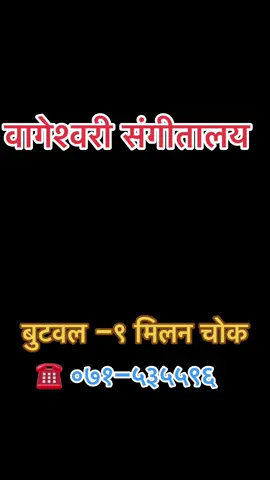 #milanchowkmusers❤️🇳🇵 #butwalcity #zumbaclass #dance 