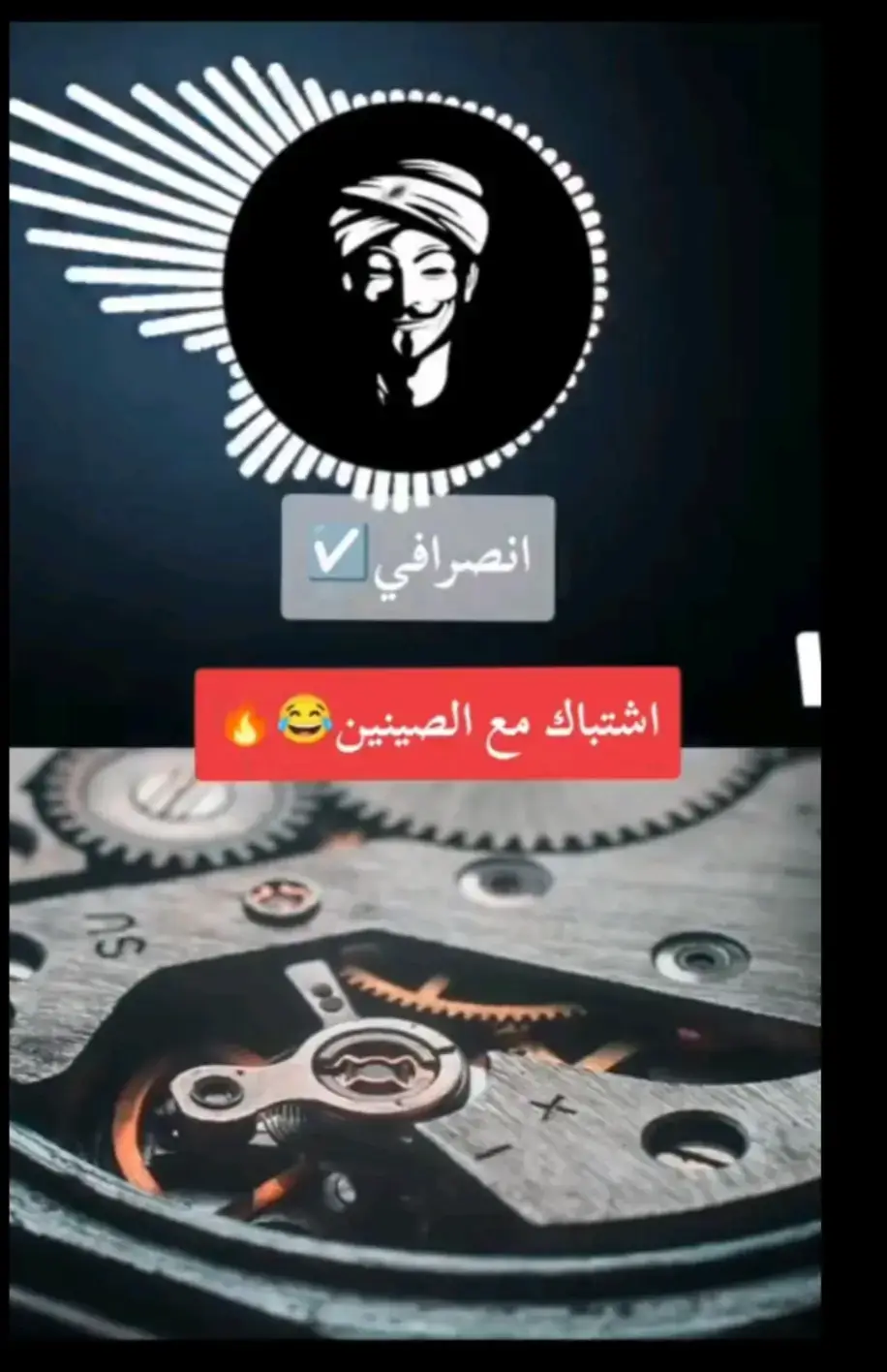#جخو،الشغل،دا،يا،عالم،➕_❤_📝 #صرفه_في_الارجاء  #صرفه_في_الارجاء  #صرفه  #الانصرافي 