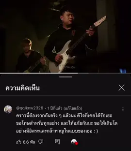 เพลงรักในวันลา| Lower Mansion  #เพลงเศร้า #เธรดเศร้า 