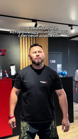 отмечай своего тренера 😂⬇️ #fitnessblitzalmaty #fitnessblitz #gym #almaty #coach 