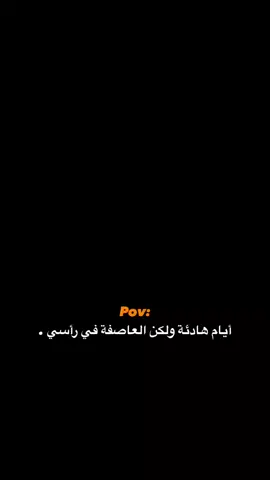 ايام هادئة ولكن العاصفة في وأسي🌪️✨ #اكسبلور #fyp #fypシ #foryou #ياماش_كوشفالي #ياماش #الحفرة #الحفرة_في_كل_مكان #الحفرة_çukur #ستوريات #حزينه #حزن #مليش_خلق_احط_هاشتاغات🙂 