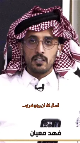 😌💜💜. @فهد معيان  #اكسبلور #fyp #explore #مالي_خلق_احط_هاشتاقات #حب_الذات #نرجسية 