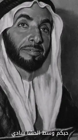 الشيخ زايد بن سلطان آل نهيان