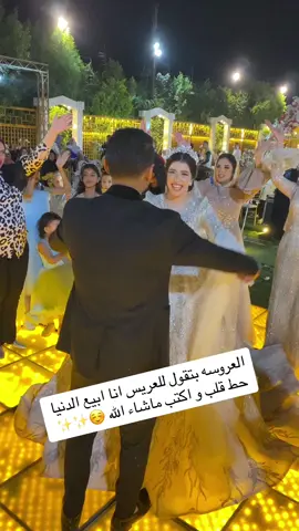انا ابيع الدنيا 👏✨🤍 #انا_ابيع_الدنيا  #بوسي #العروسه_الفرفوشه_رززق #العروسة  @elma7llawyii 