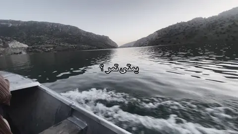 راح العمر 😢 #fyp #foryou #الخليج #iraq #بحر 