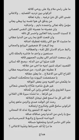 #viral #اكسبلورexplore #شعر #قصيد #ابيات 