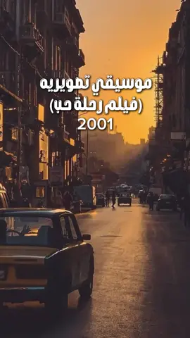 #CapCut رحلة حب 