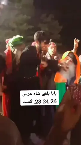 bulleh shah urs mela.2024.tiktok unfreezemyaccounT.#heer5601 #foryoupage #standwithkashmir #foryou #meraishqbari 