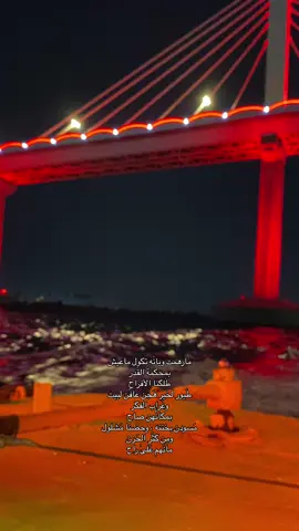 بَمحكمة القدر طَلگنا الأفراح 🚶🏻. #جبار_رشيد #شعر_عراقي #fypシ゚viral #dancewithpubgm #fypシ #الشعب_الصيني_ماله_حل😂😂 #شعراء_وذواقين_الشعر_الشعبي #dancewithpubgm #شعر #explore #dancewithpubgm 